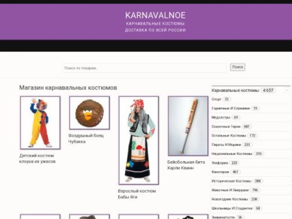 karnavalnoe.info